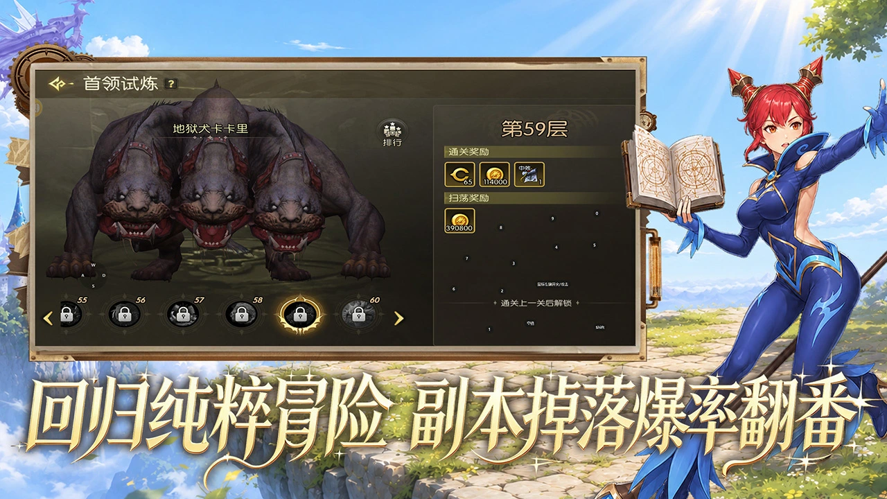 龙之谷:启程图片