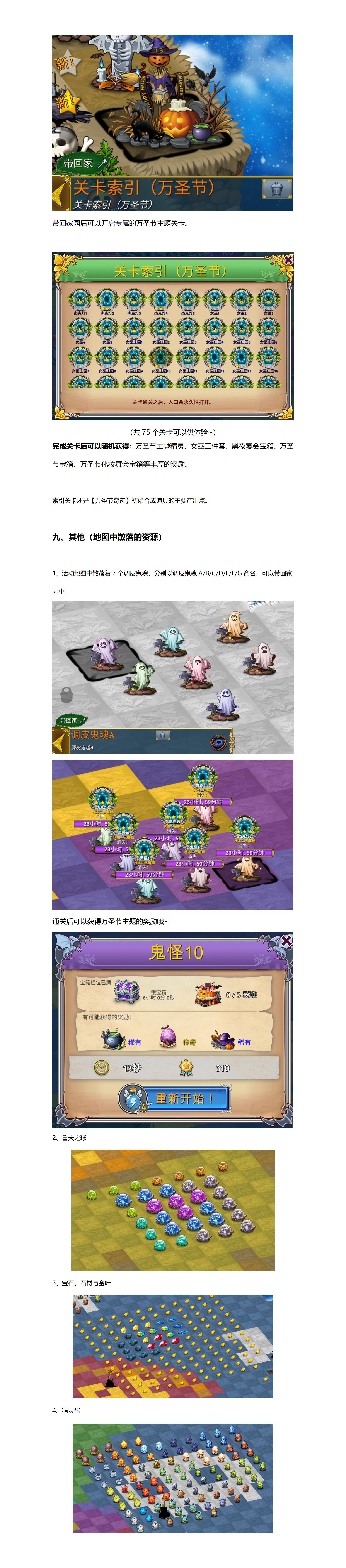 《萌翻天消消樂》10月24日開啟大型活動(dòng)萬圣節(jié)化妝舞會(huì)，白嫖大量資源的好機(jī)會(huì)！圖片_28