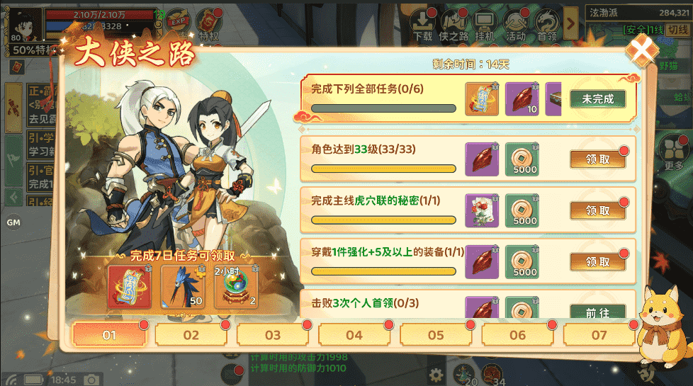 《熱血江湖：歸來》首發(fā)活動一覽圖片_9