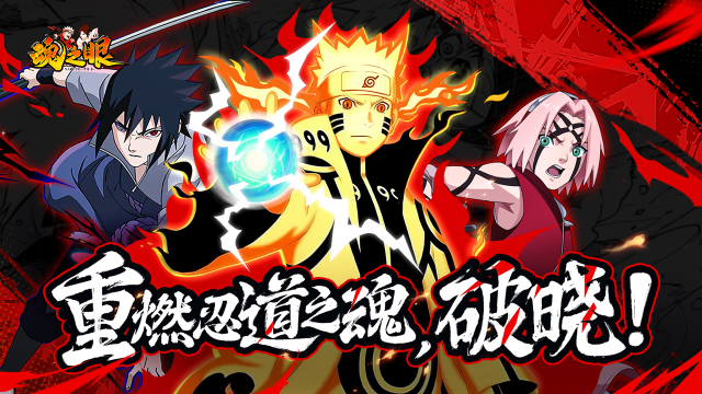 《魂之眼》6月25日10点开启删档测试图片