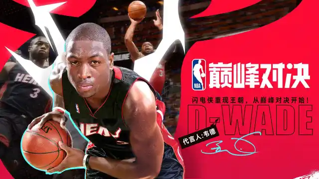 《NBA巅峰对决》服务器补偿公告图片