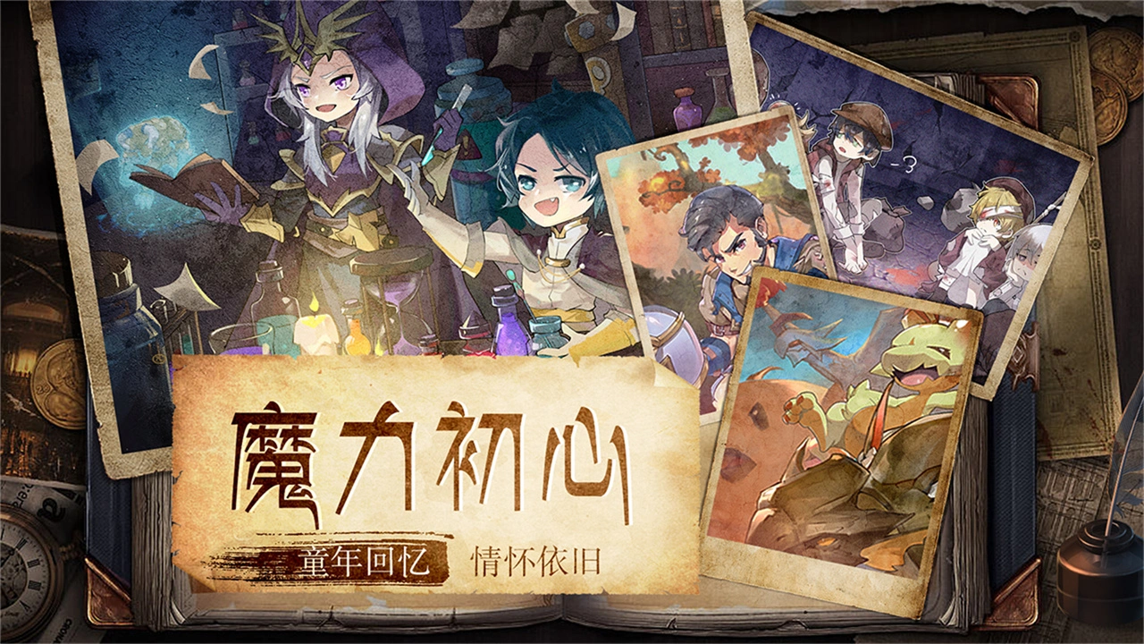 魔力宝贝：旅人图片