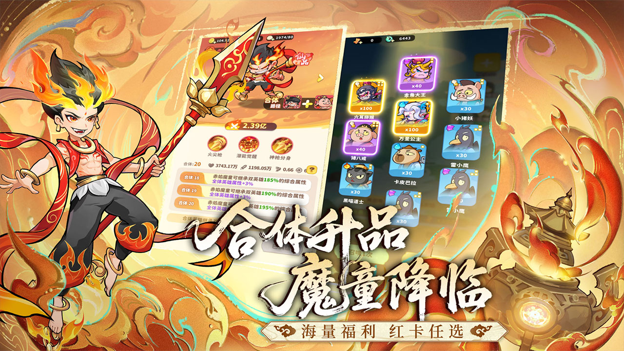 魔寵降臨圖片_3