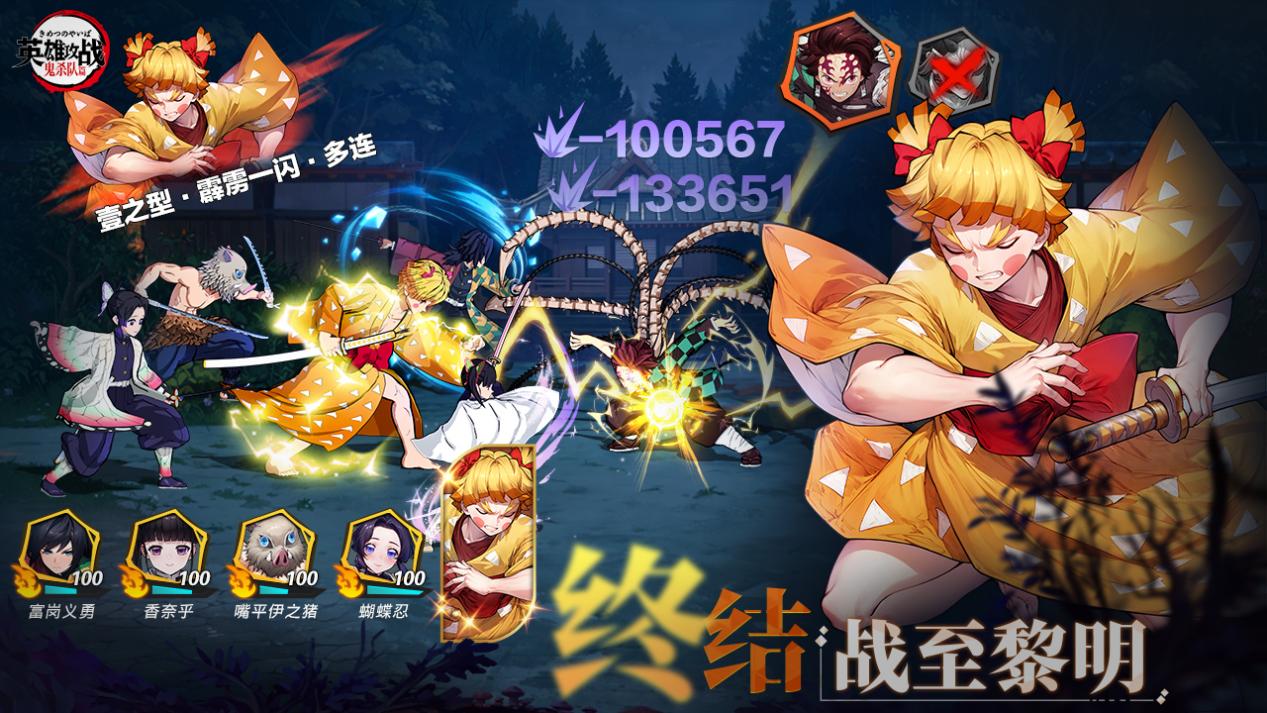 《英雄攻戰(zhàn)》首發(fā)定檔9月29日！鬼滅新劇場(chǎng)開(kāi)啟！圖片_2