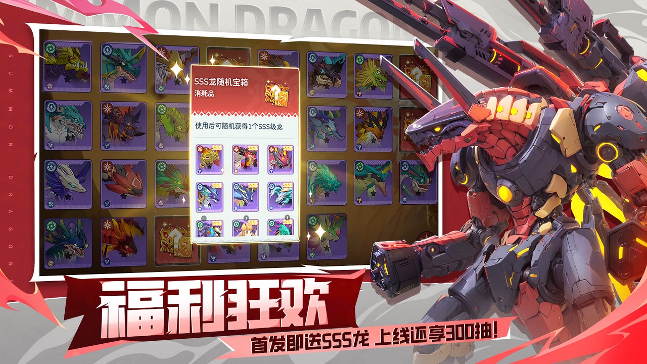 遇見龍2圖片_5