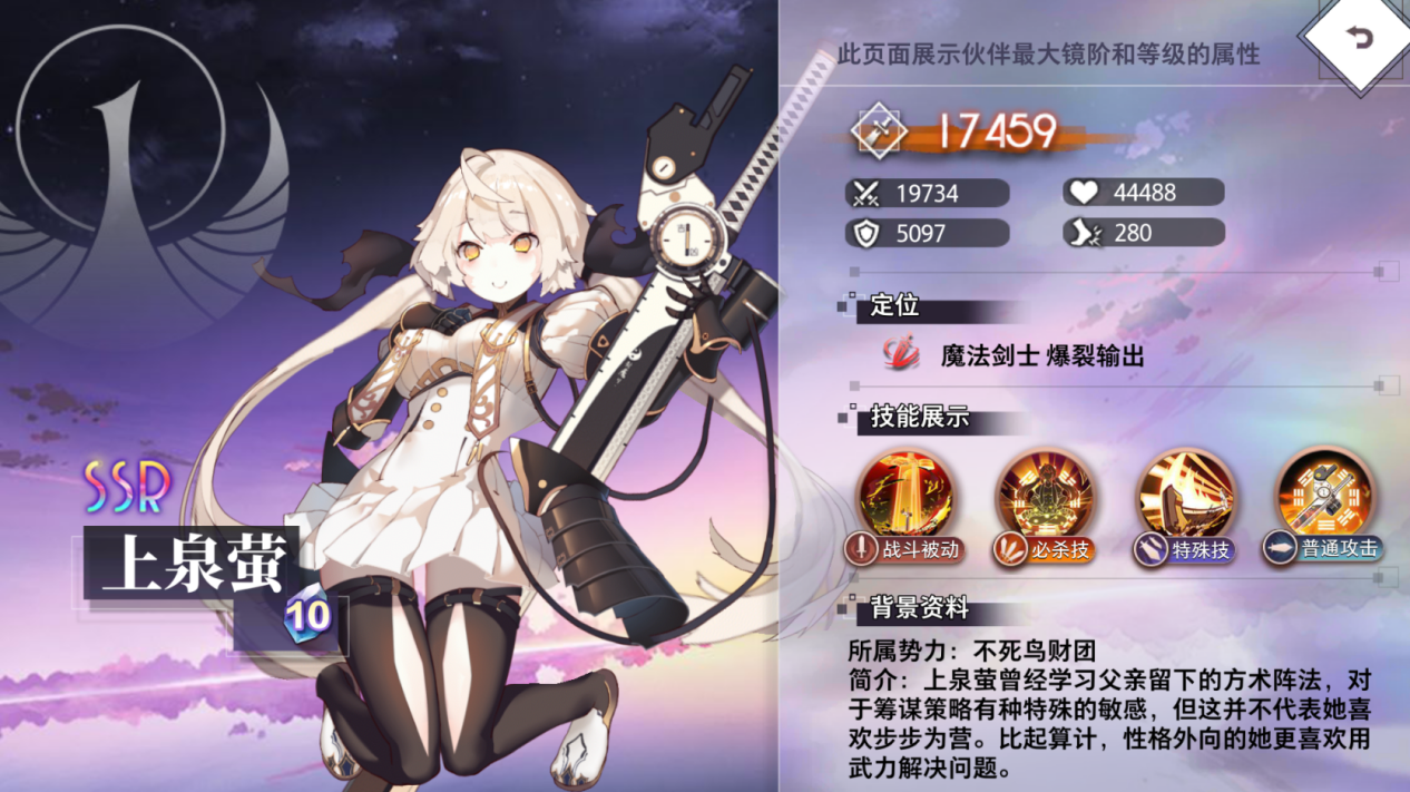 《夢的第七章》【特約召喚】娜塔塔、上泉螢獲取概率提升圖片_7