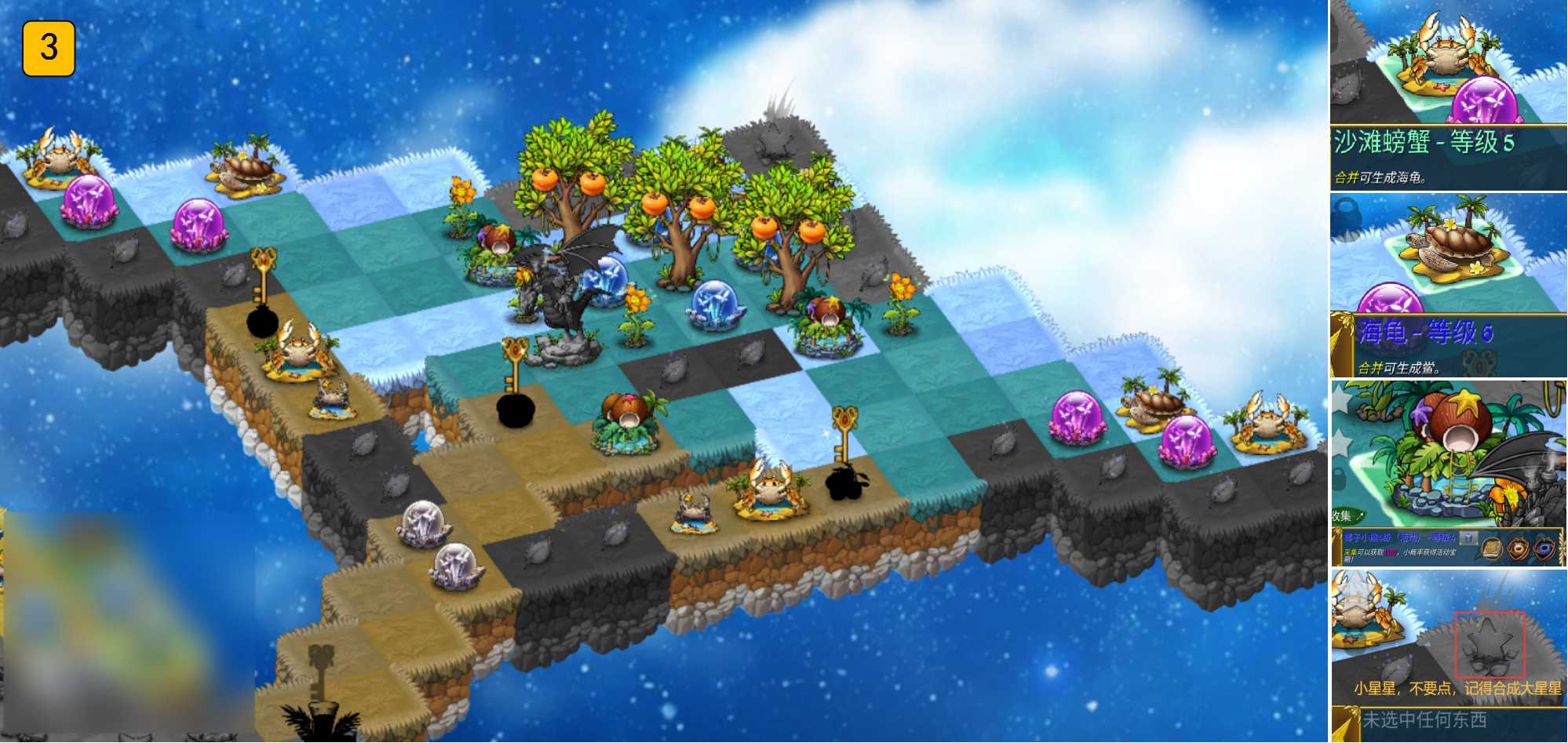 《萌翻天消消樂》9月冰淇淋海灘活動(dòng)來啦！圖片_6