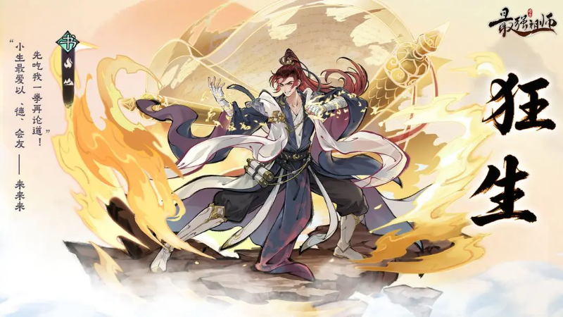 《最強祖師》仙緣前瞻 | 紙上得來終覺淺，絕知此事要出拳！