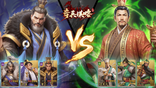 《奇兵谋略》玩法爆料：青梅煮酒图片