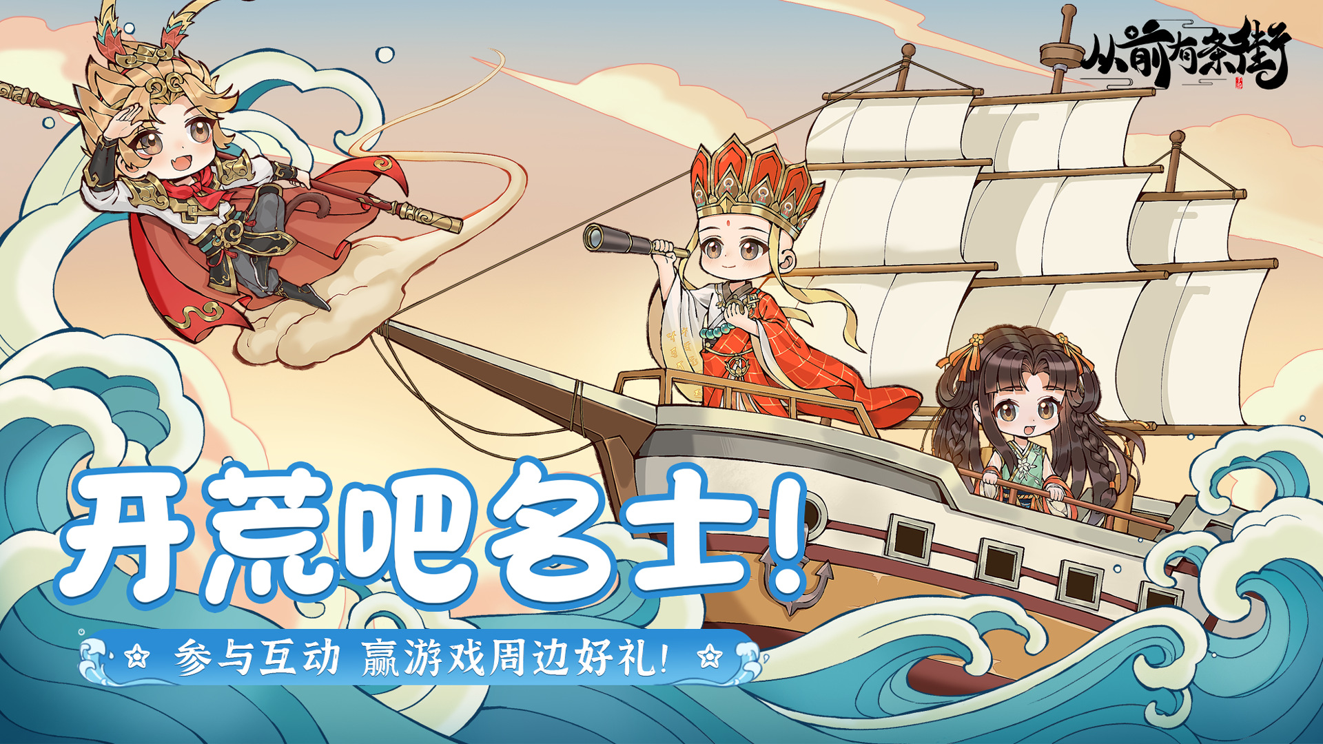 【活动失效】《从前有条街》扬帆岛上线,带上名士去开荒吧!参与留言赢丰厚礼包、天猫卡!图片