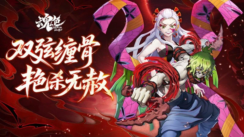 《魂色》双子星堕姬&妓夫太郎新卡登场！图片