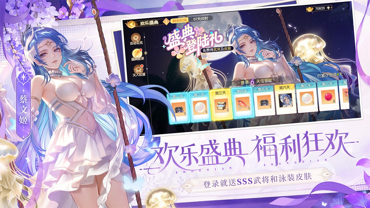欢乐三国杀图片