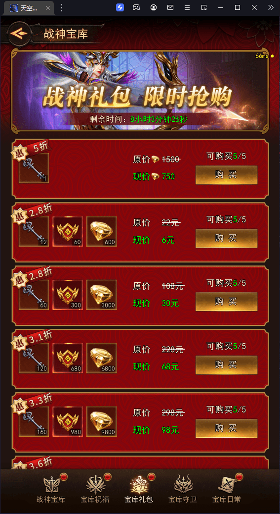 《新月大陆》战神宝库终极指南｜钥匙获取与抽奖技巧全解析图片_5