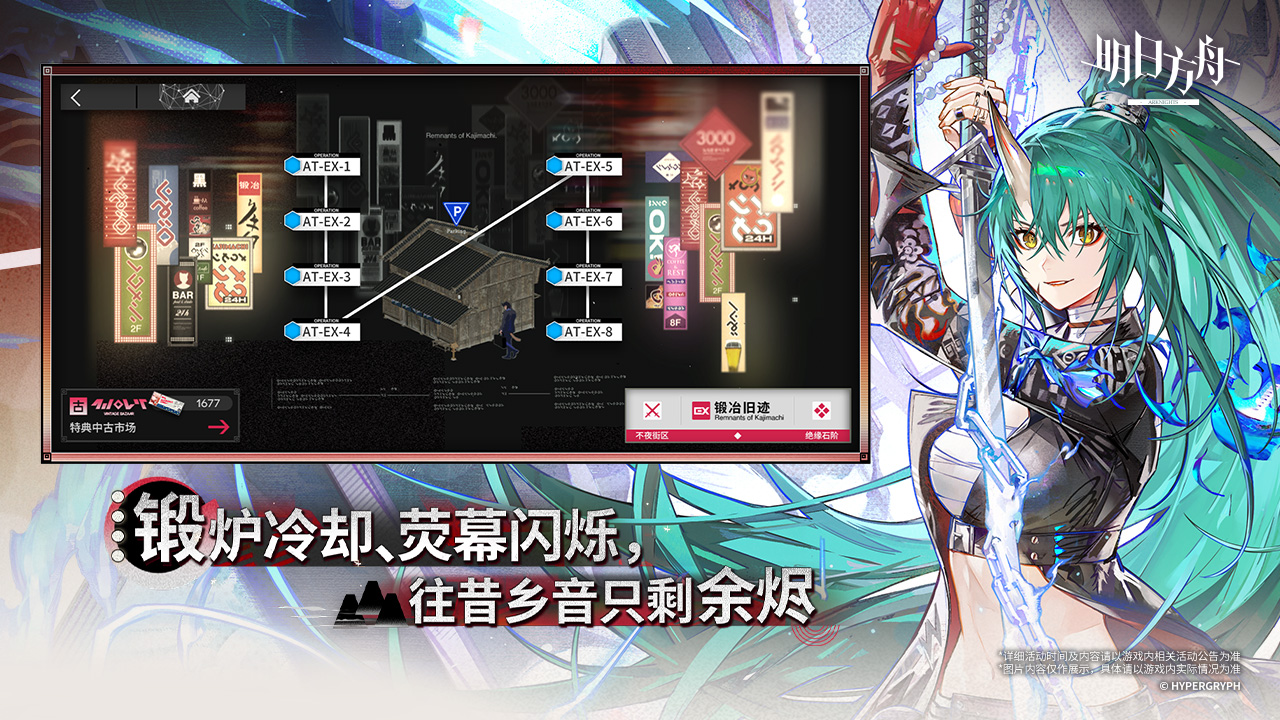 明日方舟图片_2