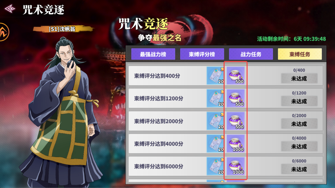 《戰(zhàn)靈》修行攻略圖片_6