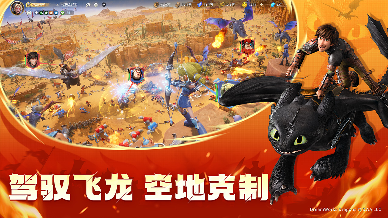龙石战争图片_2
