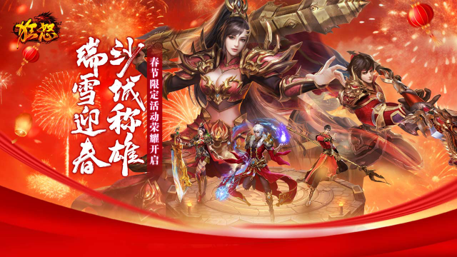 《狂怒》金蛇迎春活动图片