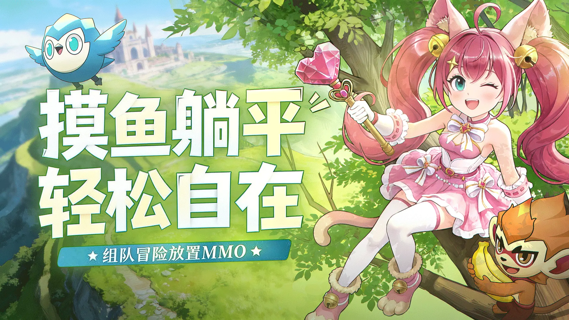 《风之国世界》1月19日开启测试图片