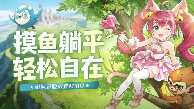 《风之国世界》1月19日开启测试图片