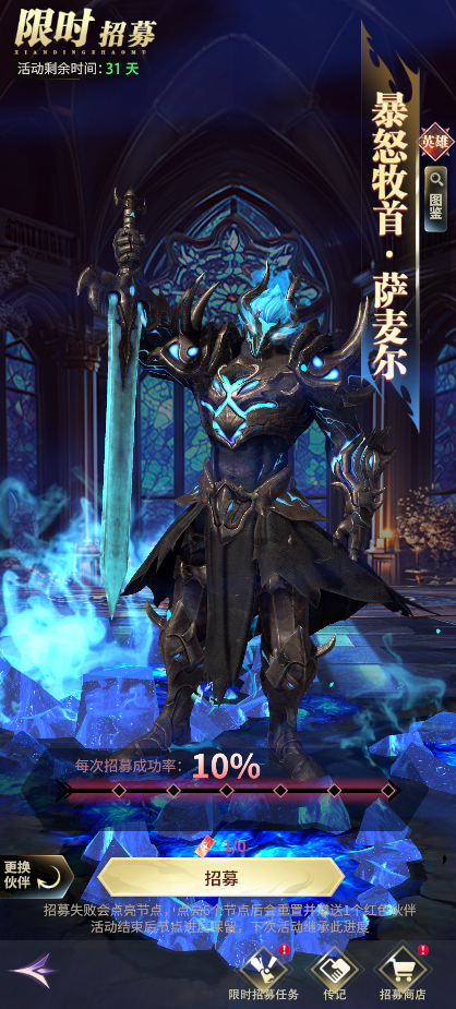 《最后的勇者》11.1版本重啟內(nèi)容一覽圖片_1