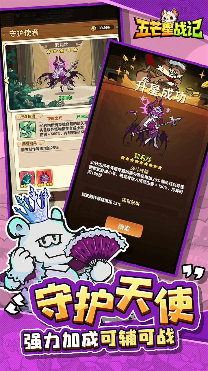 五芒星战记图片