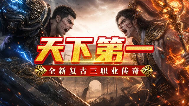 《魔狩战纪》新手攻略-天下第一图片