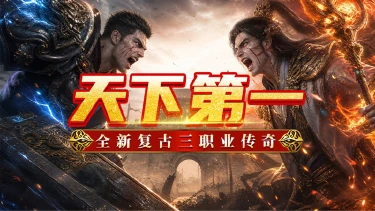 《魔狩战纪》新手攻略-天下第一图片