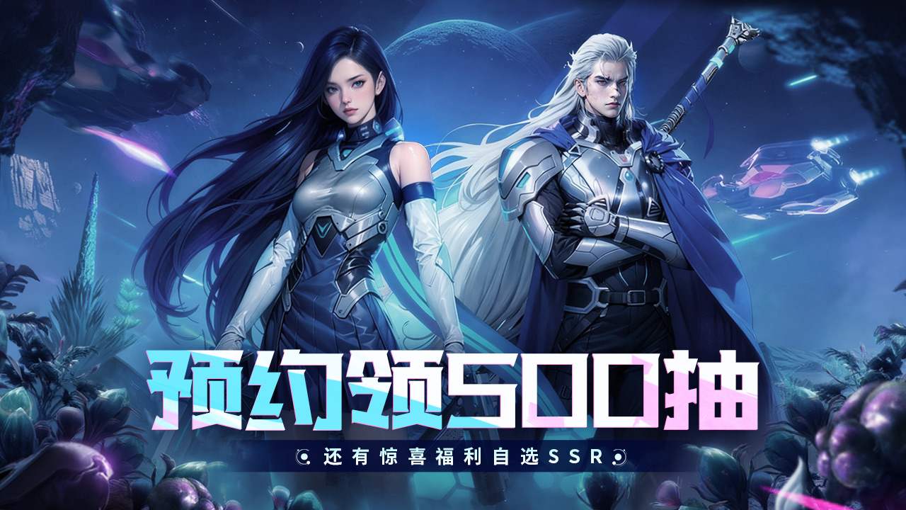 【有奖】《深空之劫》制作人访谈,送山珍海味礼盒、京东卡!图片_6