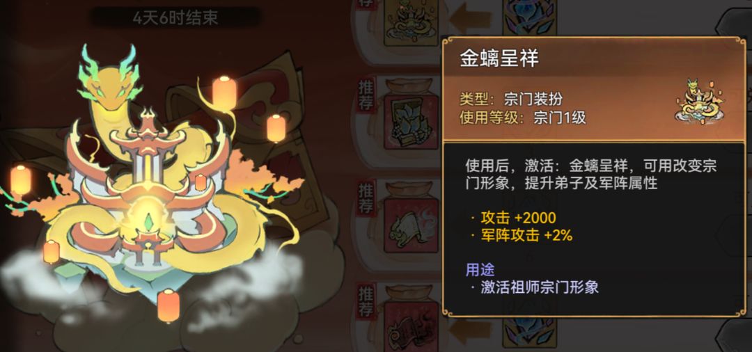 《最強(qiáng)祖師》宗門密報|金秋拾月，尋寶贏限定裝扮！圖片_7