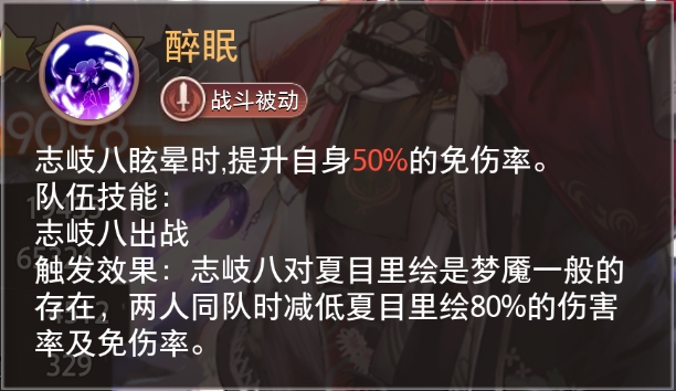 《夢的第七章》精選策略【大蛇】 志岐八限時召喚圖片_3