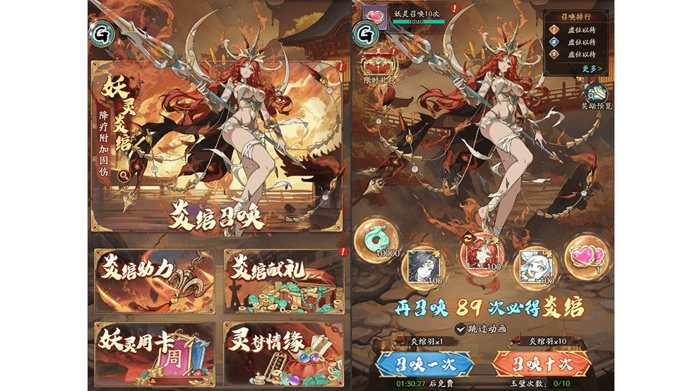 《群英風華錄》熾焰舞袖「炎綰」降臨，焚燼八荒圖片_2