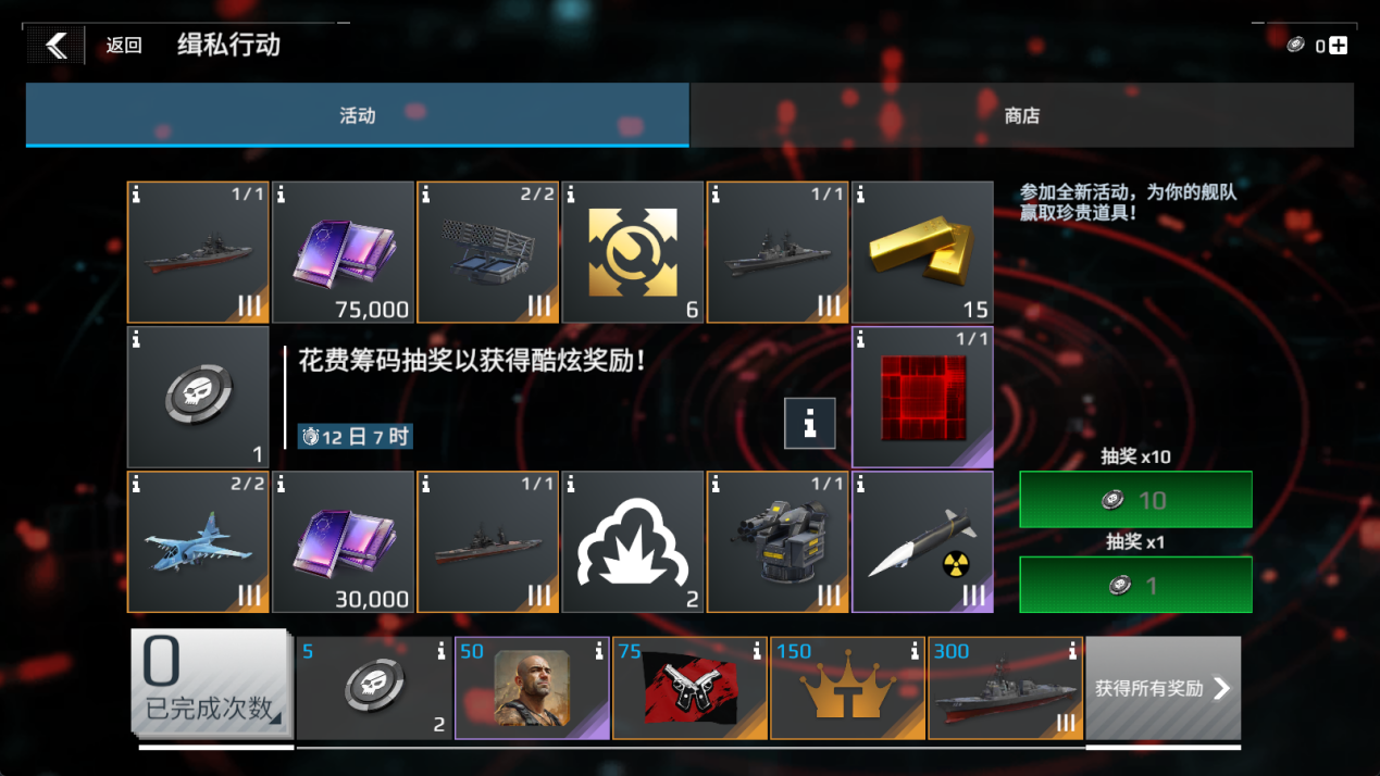 《現(xiàn)代戰(zhàn)艦》中秋雙節(jié)至，多重好禮拿不停圖片_3