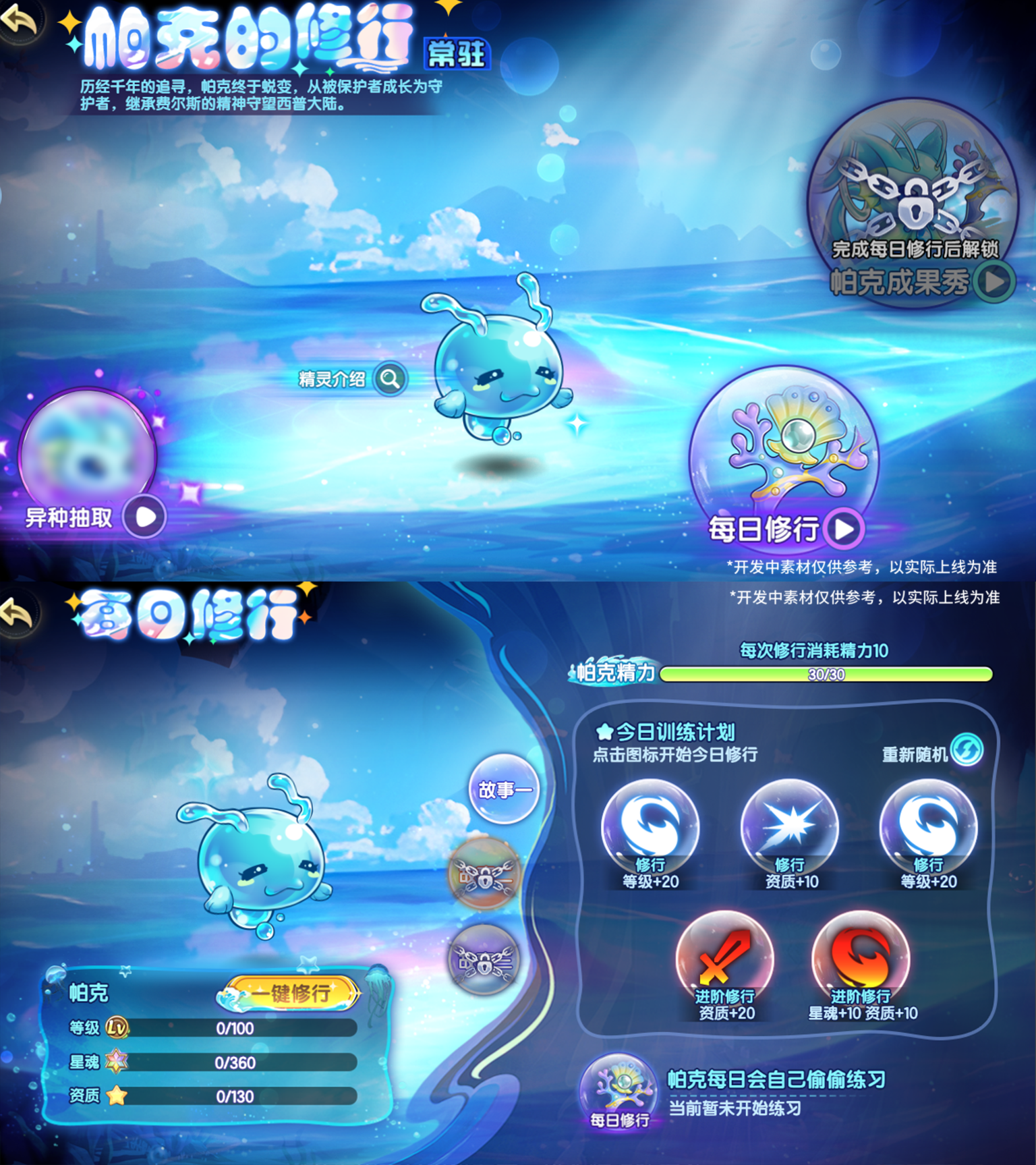《西普大陸》8月22日版本前瞻|失落帝國篇章開啟，海螺公主&蔓蒂·帕克上線圖片_3