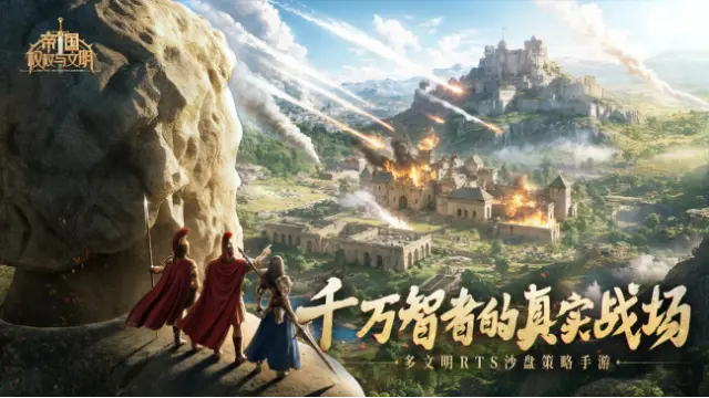 【开荒攻略100问】《帝国：权杖与文明》内城隐藏玩法全解！NPC互动/奖励获取必看图片