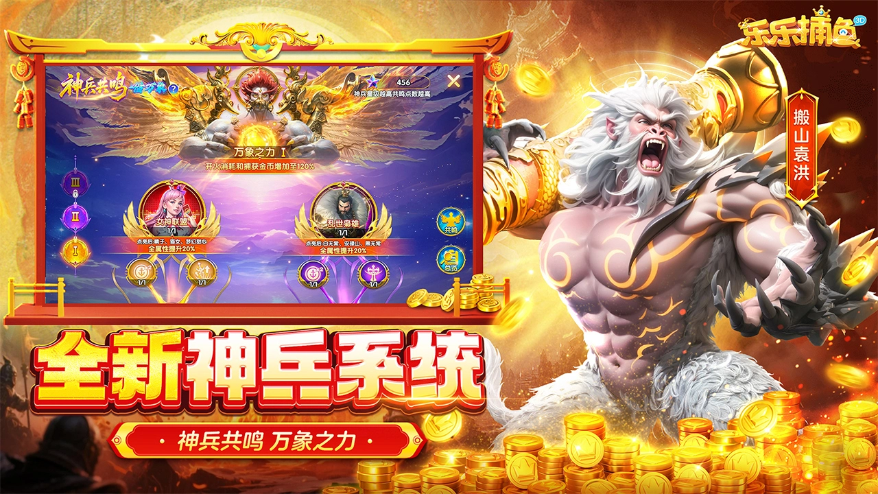 乐乐捕鱼预约下载方式介绍 乐乐捕鱼在哪里预约下载图片