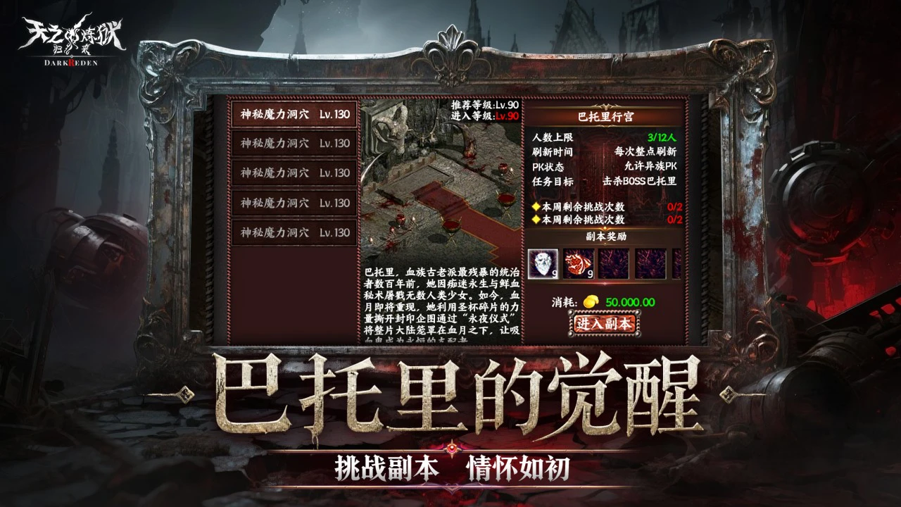 天之炼狱归来预约下载方式介绍 天之炼狱归来在哪里预约下载图片