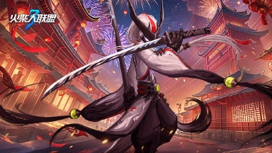 《火柴人联盟3》新春狂欢，超多福利领不停！图片