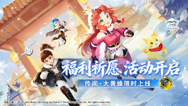 热血江湖：归来