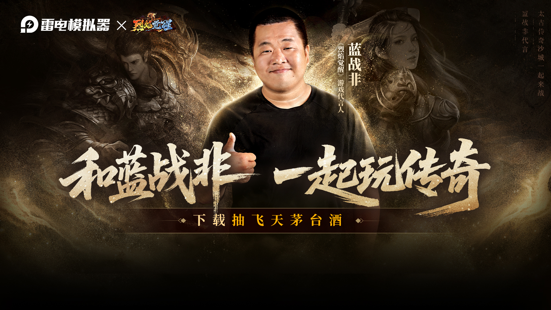 福利大放送 | 限定稱號(hào)上線送！限時(shí)沖榜贏3克999足金！圖片_4