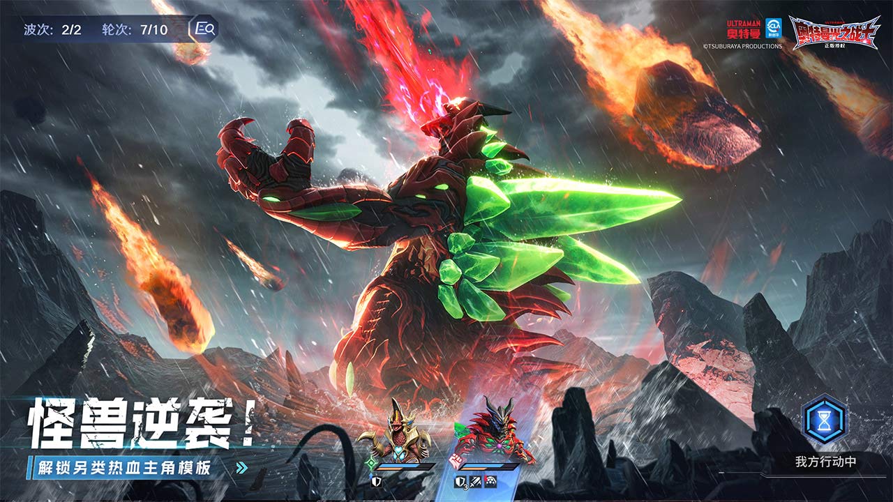 奥特曼光之战士图片_4