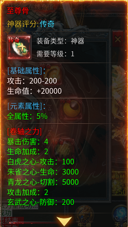 《攻略》王座爭霸至尊骨重生攻略圖片_10