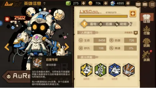 《叠入深渊》角色介绍丨秘密守护者—AuReRo图片