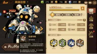 《叠入深渊》角色介绍丨秘密守护者—AuReRo图片