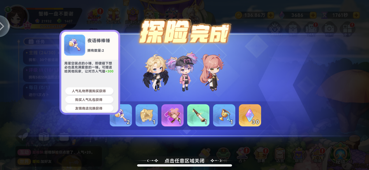《气泡星球》攻略局 | 冲榜经验分享 如何新区上榜做大佬！图片_8