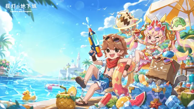 《提灯与地下城》首发!夏日冒险补给站即将开启!图片