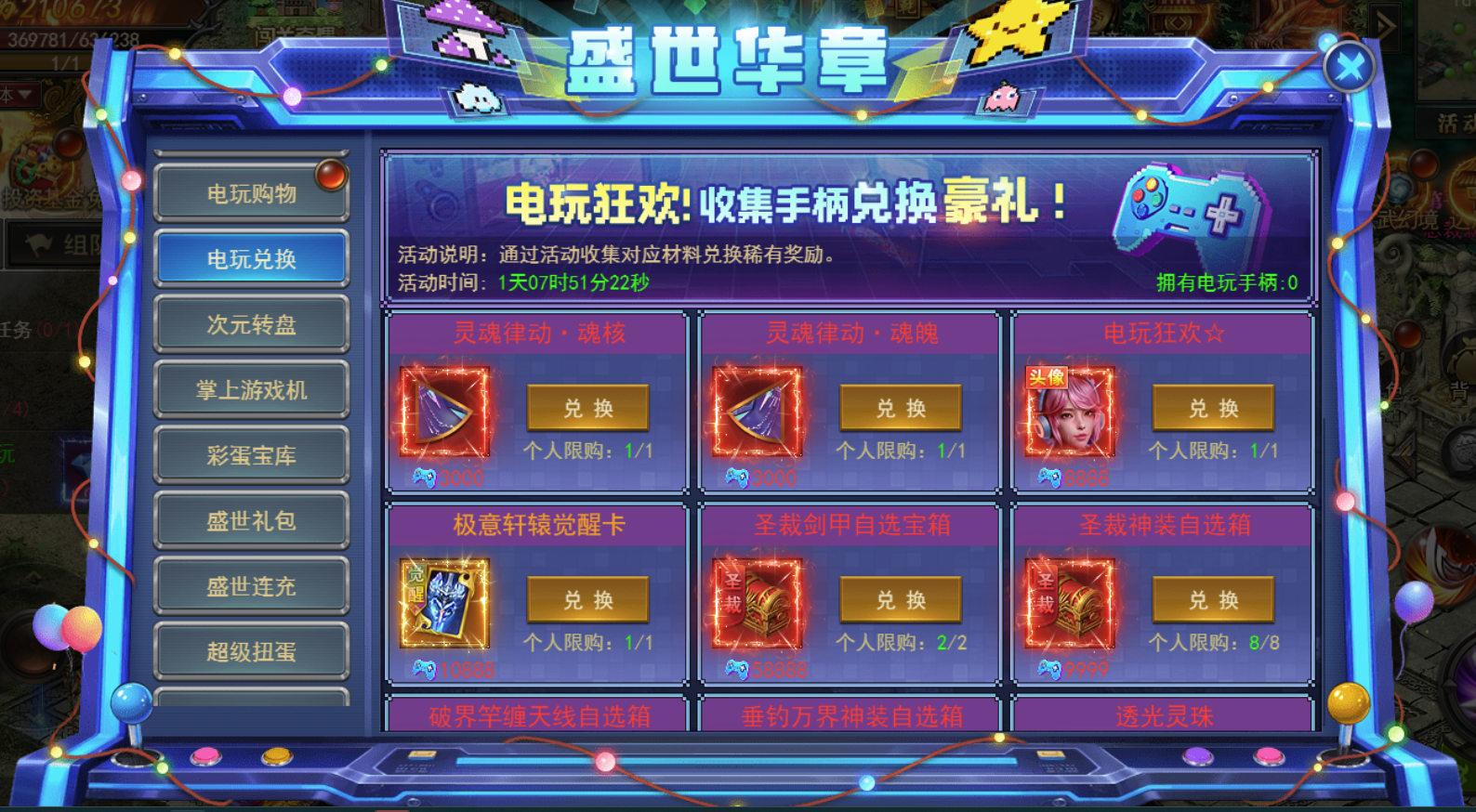 《君臨傳奇》盛世華章國(guó)慶大活動(dòng)9.30-10.08圖片_11