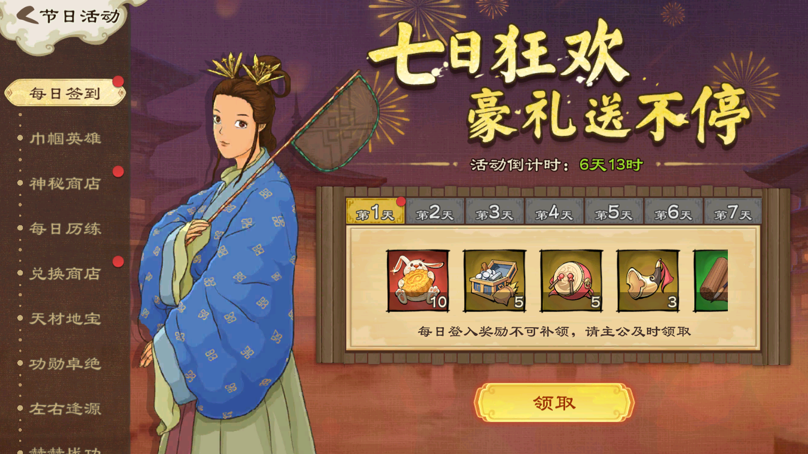 《亂世終結(jié)戰(zhàn)》【活動(dòng)爆料】中秋逢歲稔，把酒慶年豐圖片_2