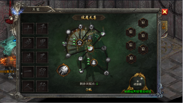 【新手速成】《龙迹之城》天赋系统这样玩！图片