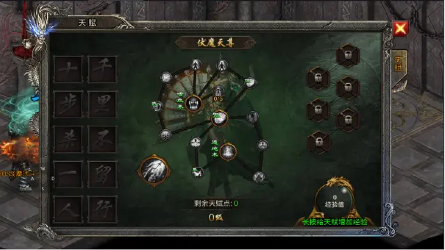 【新手速成】《龙迹之城》天赋系统这样玩！图片