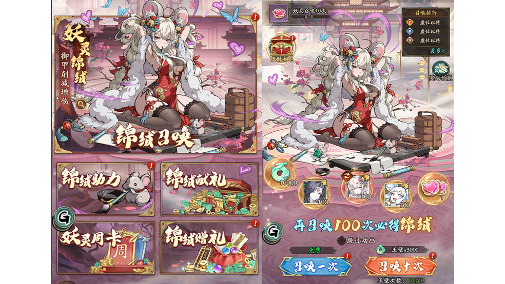 《群英風華錄》妖靈「錦絨」登場，御守三國圖片_3